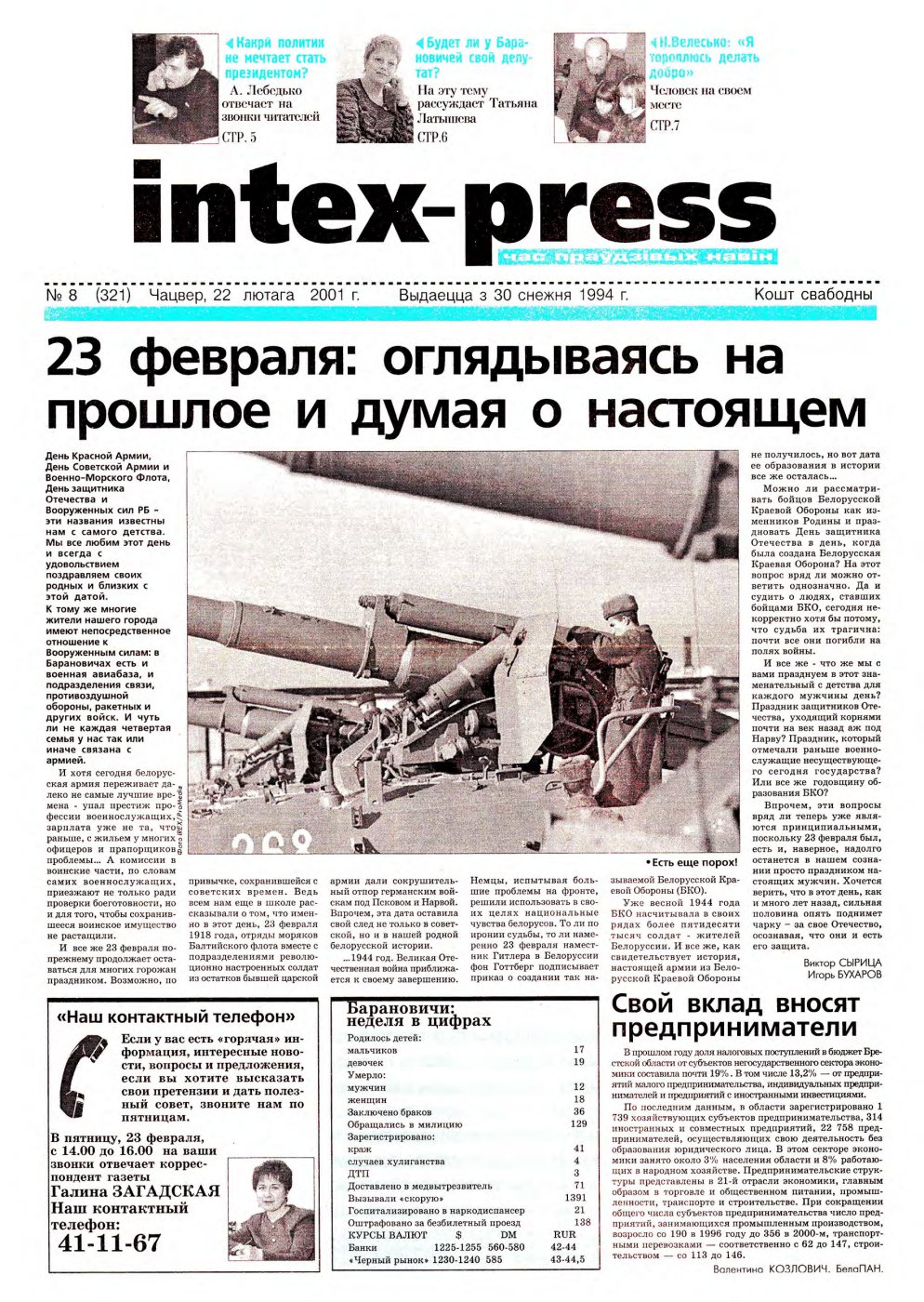 Intex-Press 08 (321) 2001