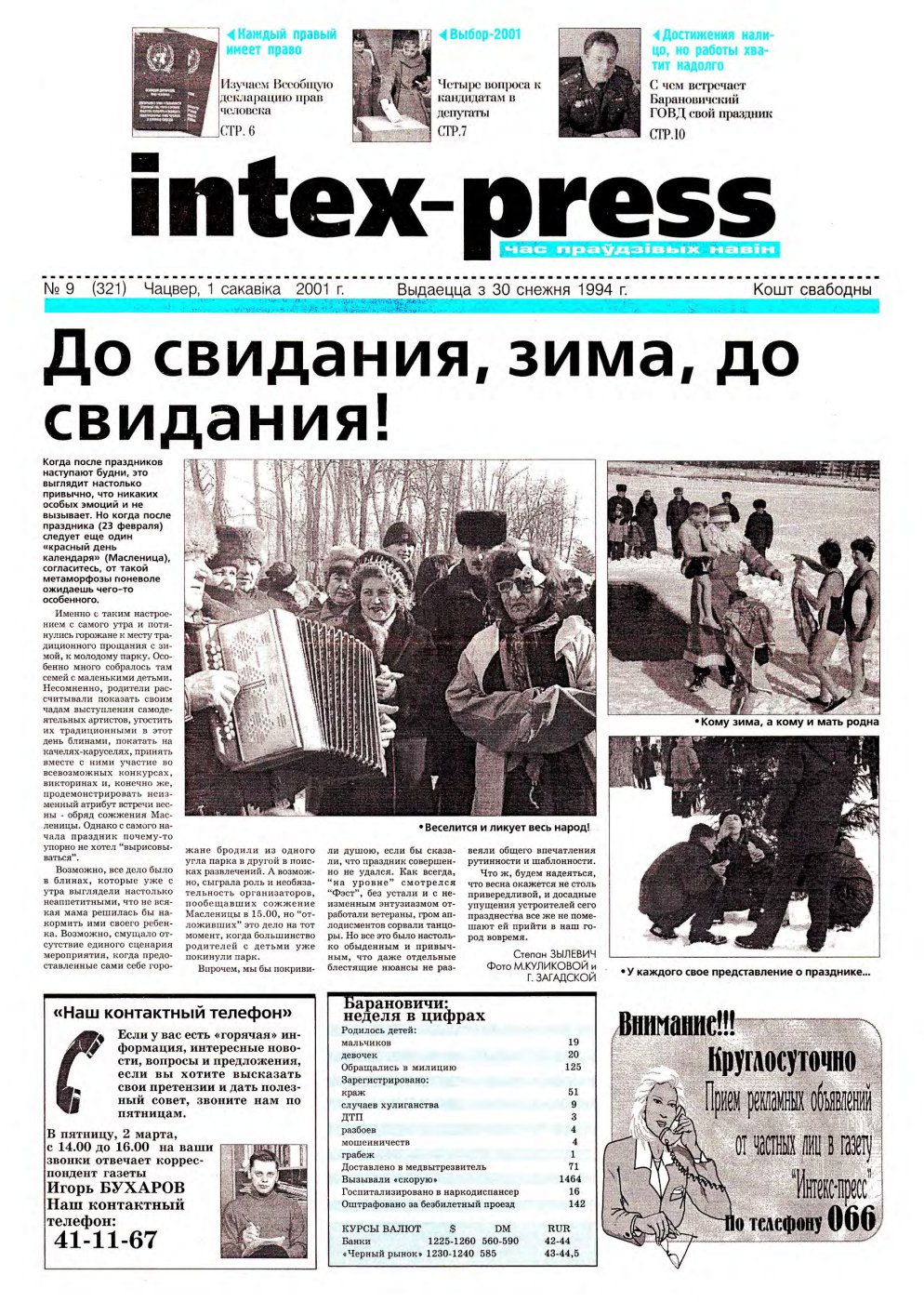 Intex-Press 09 (322) 2001
