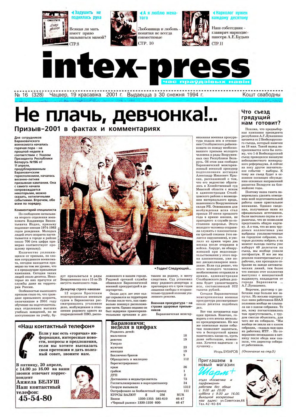 Intex-Press 16 (328) 2001