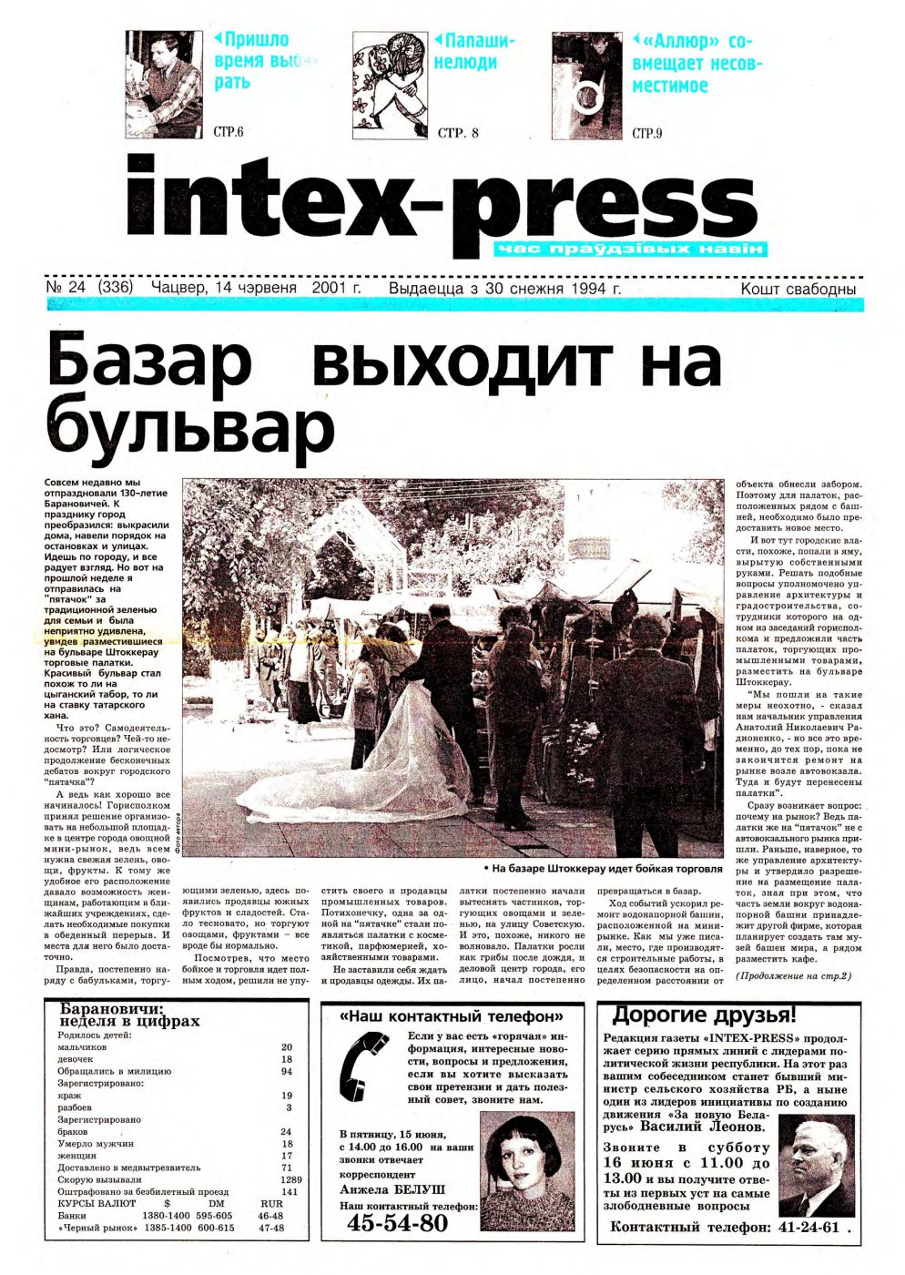 Intex-Press 24 (336) 2001