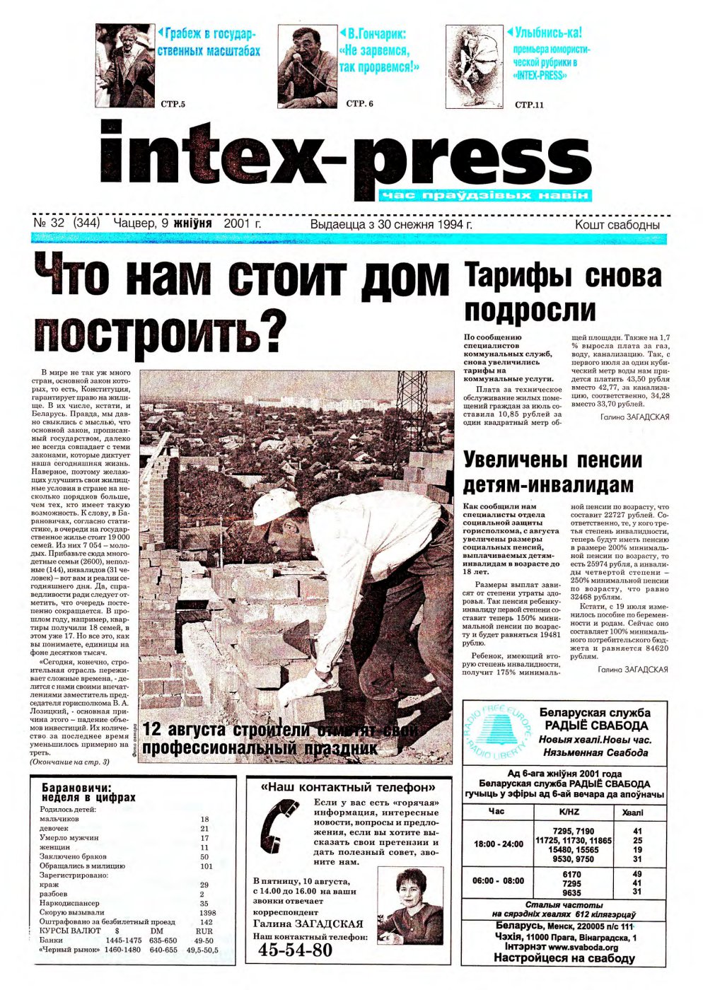 Intex-Press 32 (344) 2001