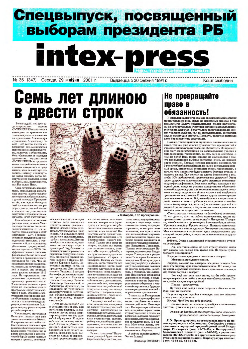 Intex-Press 35 (347) 2001
