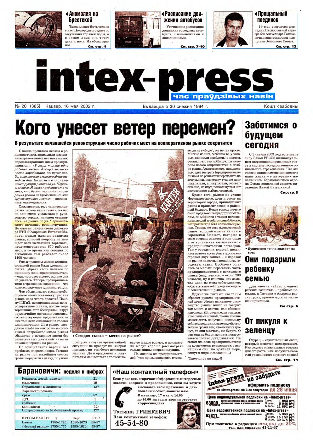 Intex-Press 20 (385) 2002