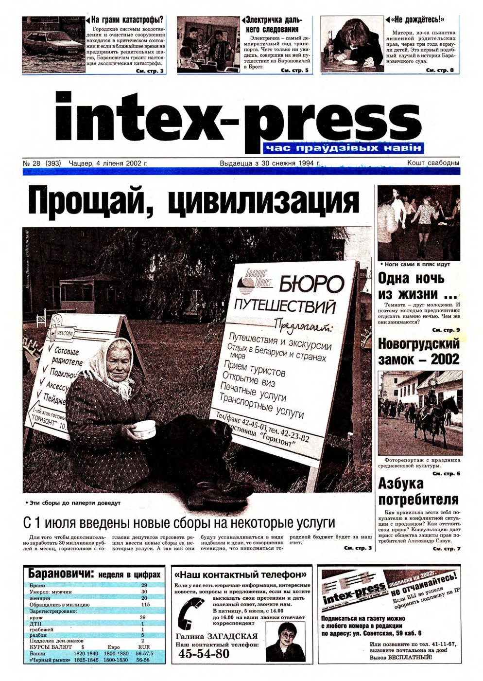 Intex-Press 28 (393) 2002