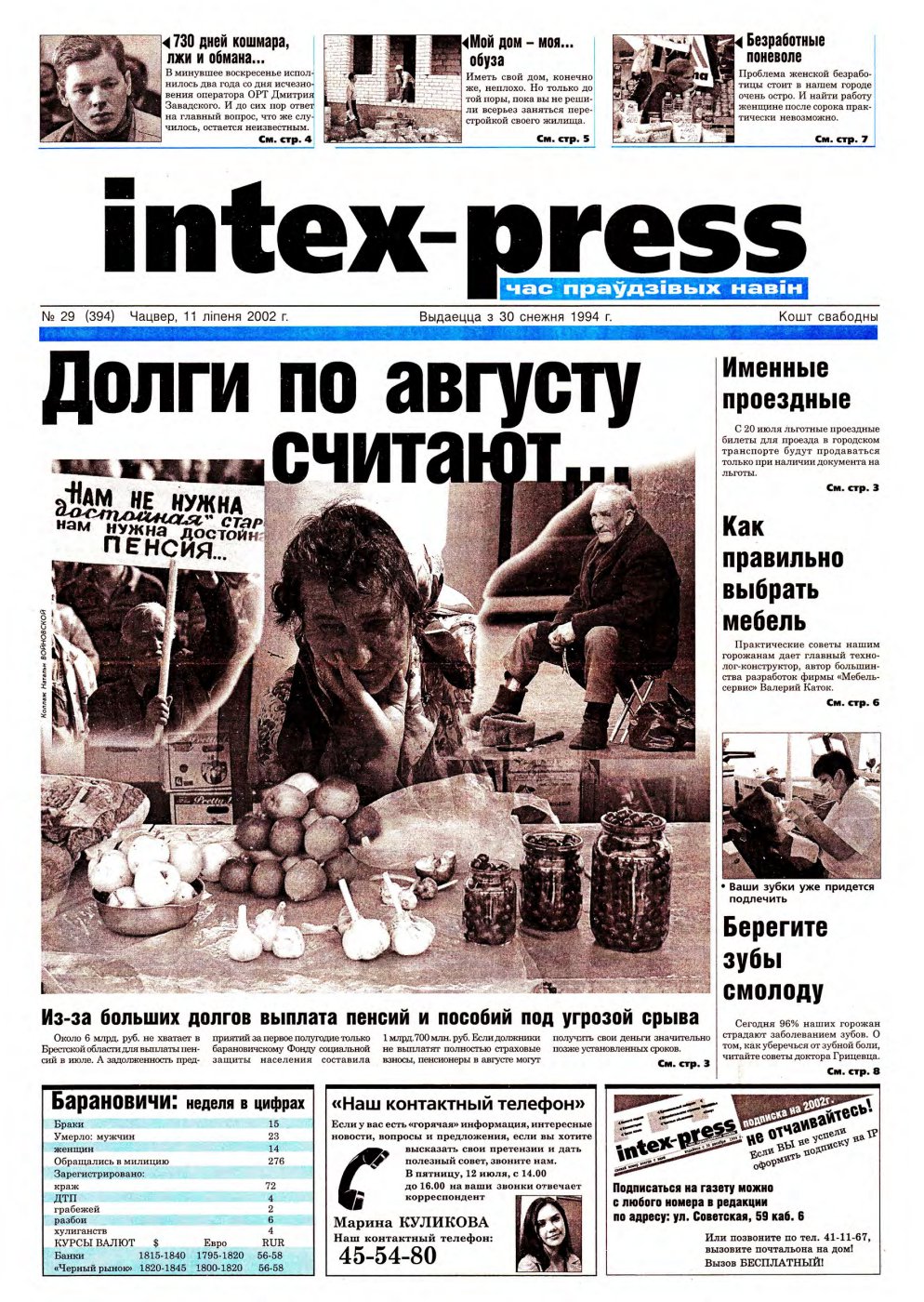 Intex-Press 29 (394) 2002