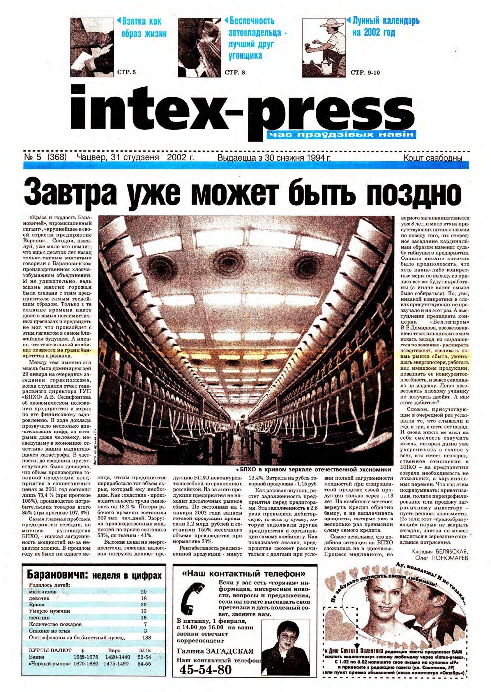 Intex-Press 05 (368) 2002