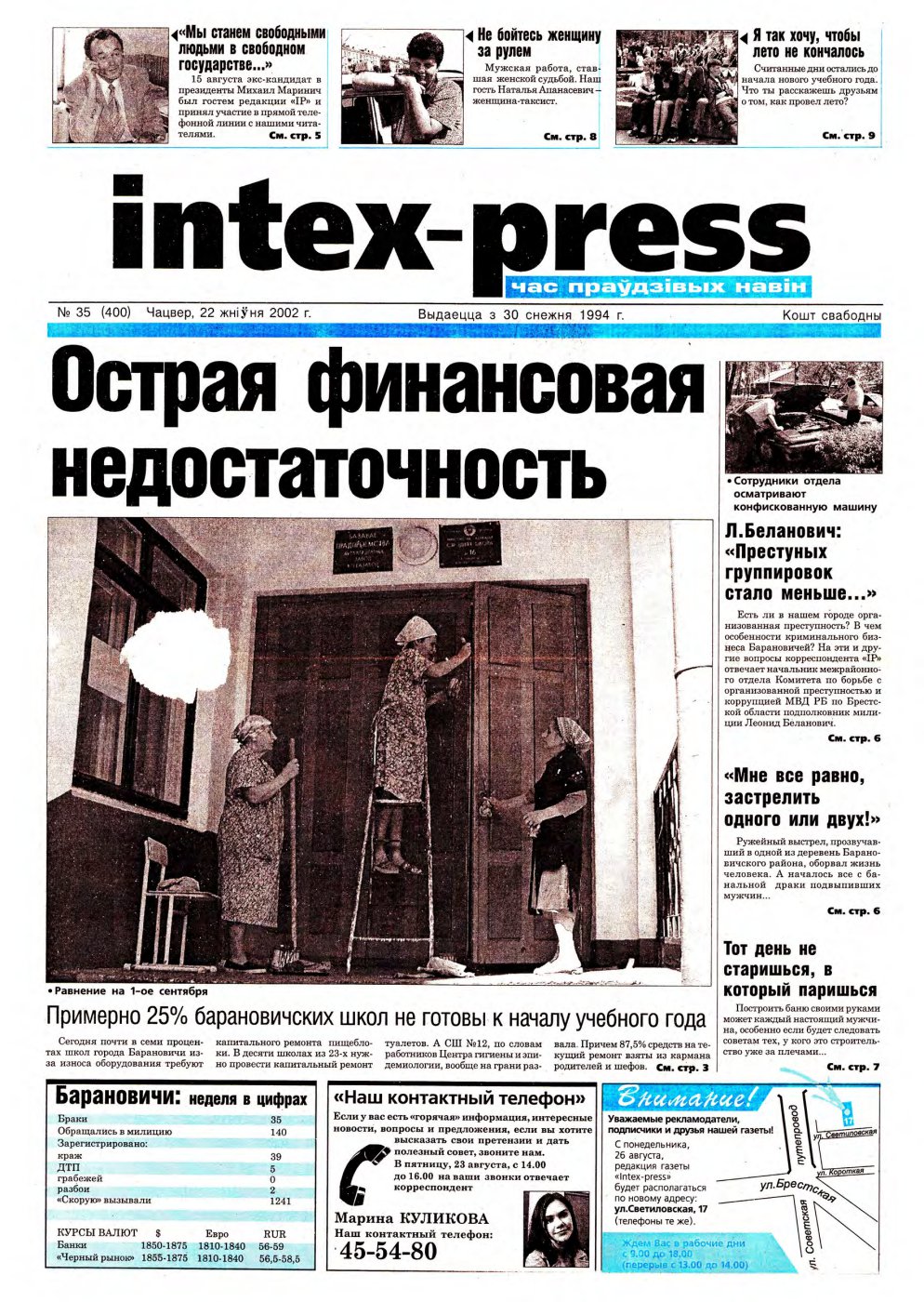 Intex-Press 35 (400) 2002