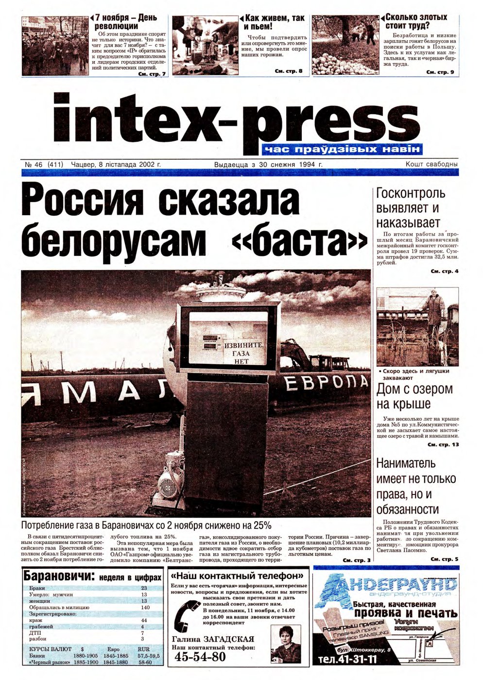 Intex-Press 46 (411) 2002