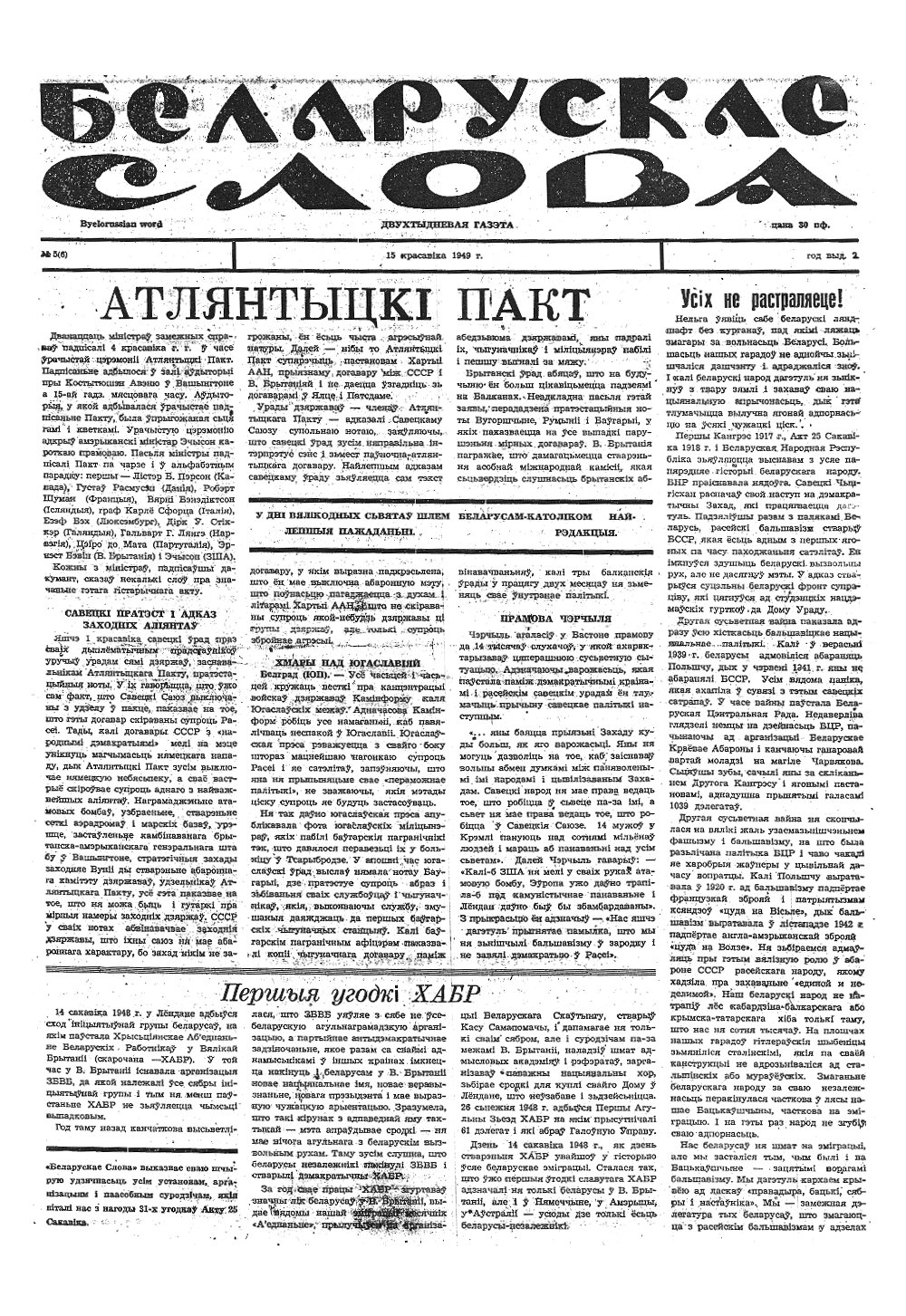 Беларускае слова=Byelorussian Word 5 (6) 1949