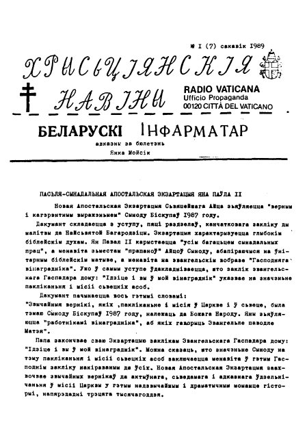 Хрысьціянскія навіны 1 (7) 1989