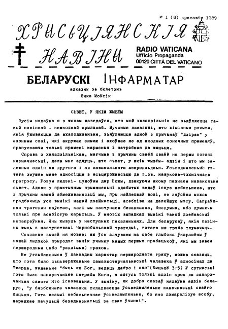 Хрысьціянскія навіны 1 (8) 1989