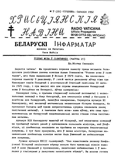 Хрысьціянскія навіны 7 (35) 1991