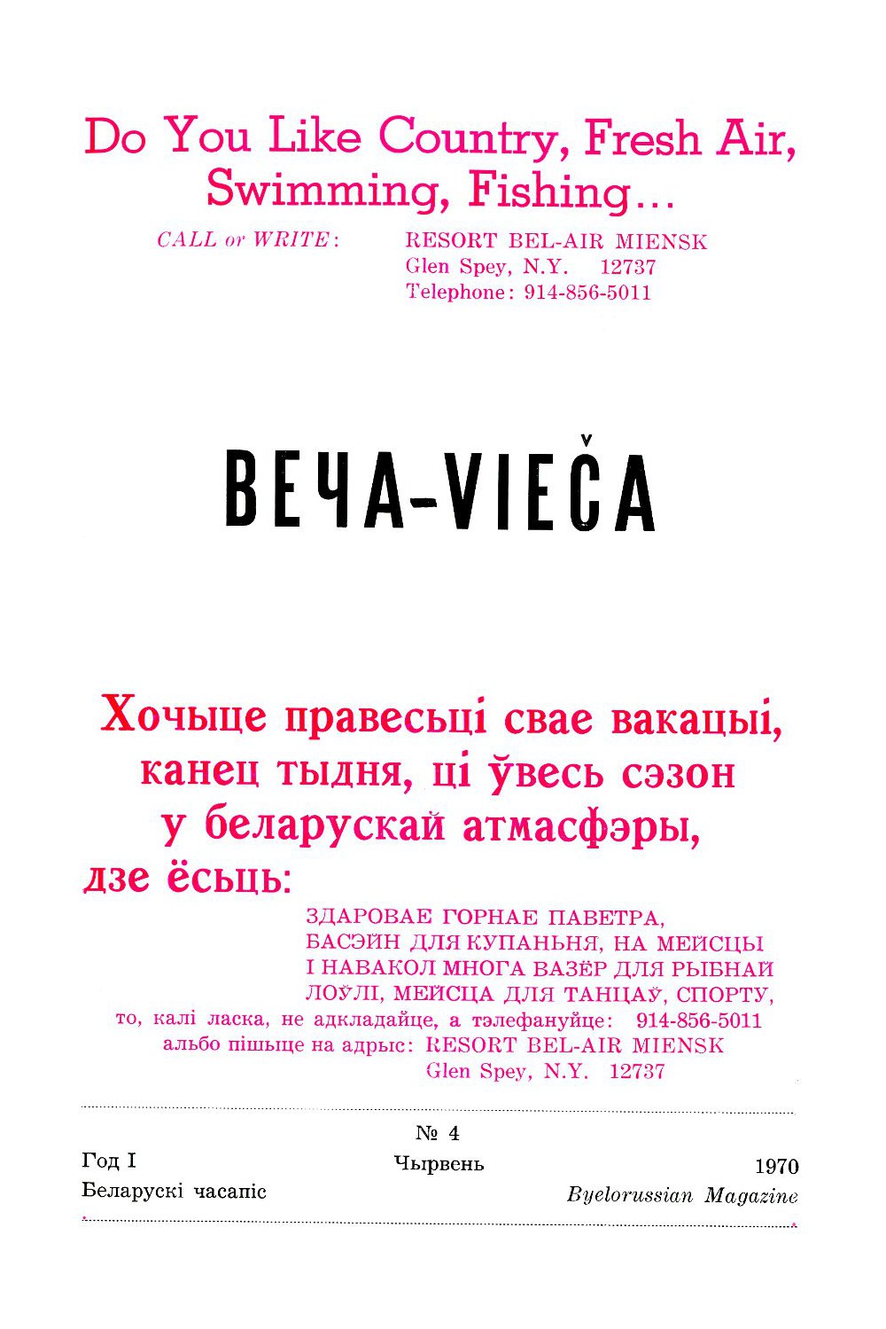 Веча - Vieča 4/1970