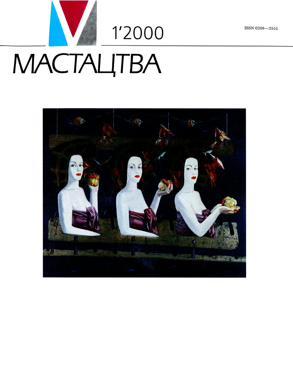 Мастацтва 1/2000