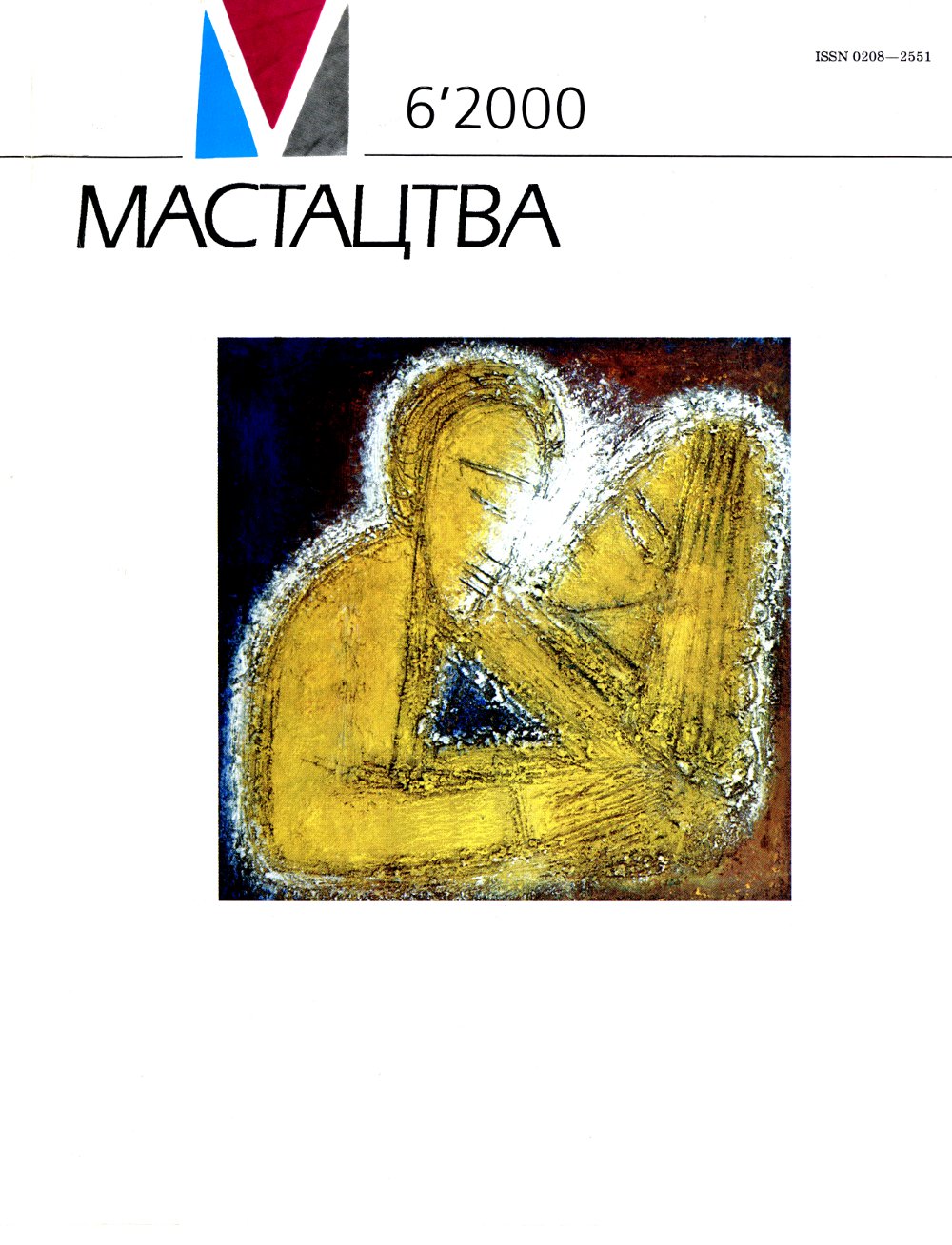 Мастацтва 6/2000