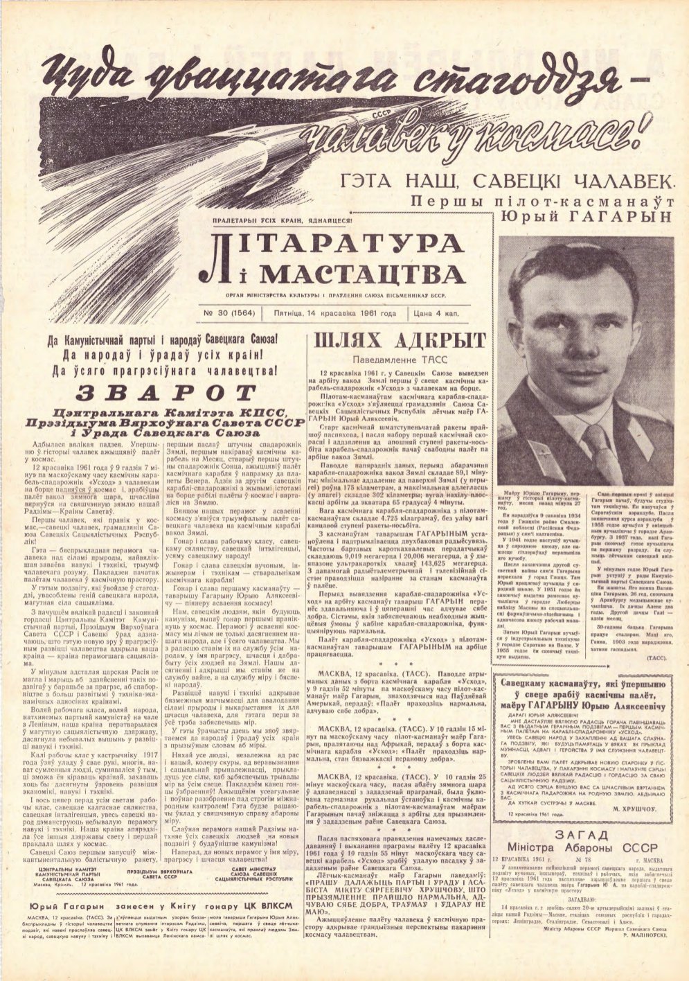 Літаратура і мастацтва 30 (1564) 1961