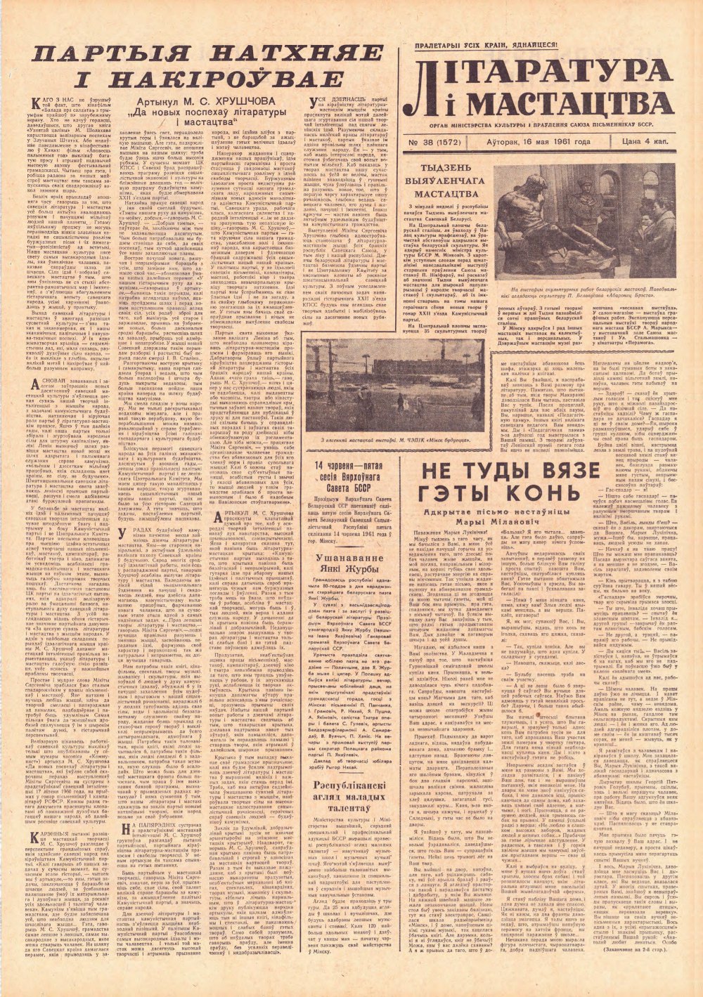Літаратура і мастацтва 38 (1572) 1961