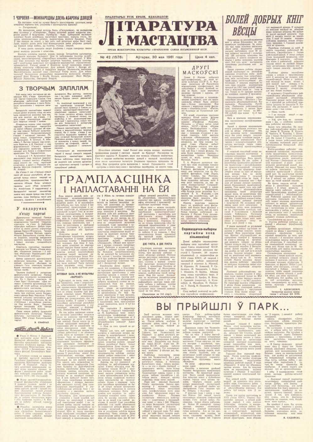 Літаратура і мастацтва 42 (1576) 1961