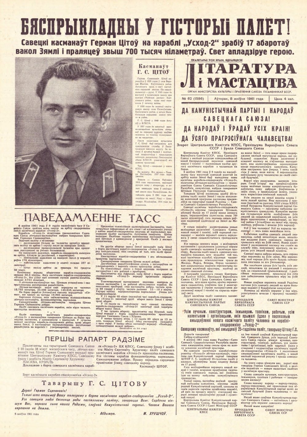 Літаратура і мастацтва 62 (1596) 1961