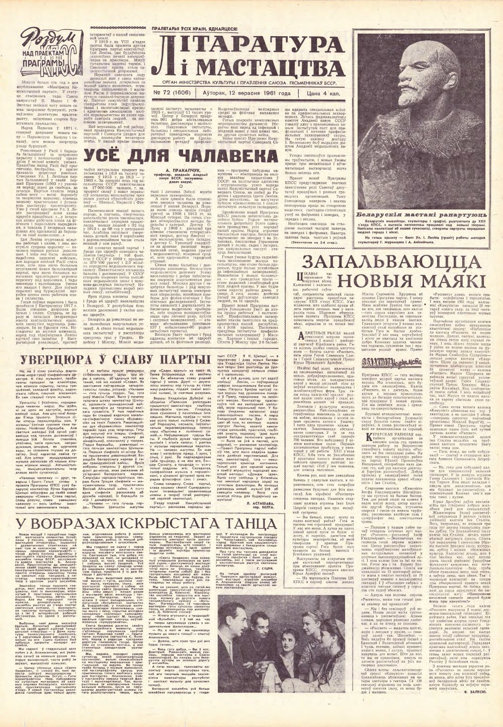 Літаратура і мастацтва 72 (1606) 1961
