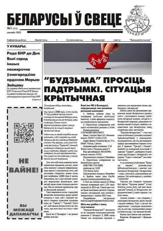Беларусы ў свеце 3 (274) 2025