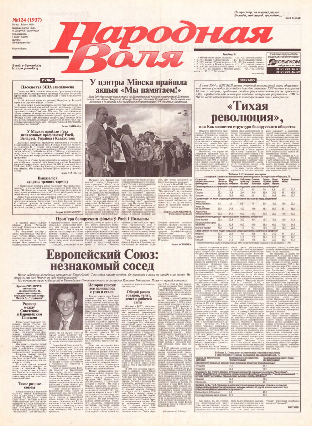 Народная Воля 124 (1937) 2004
