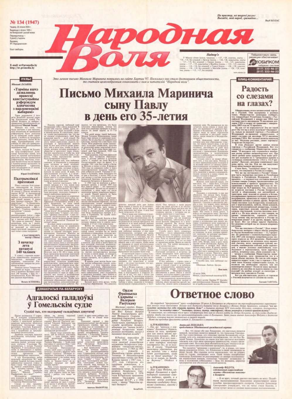Народная Воля 134 (1947) 2004