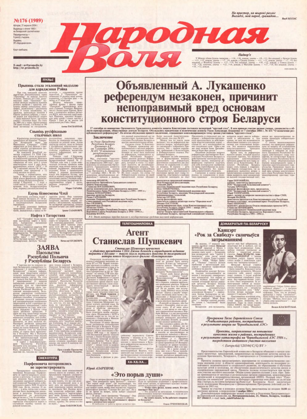 Народная Воля 176 (1989) 2004