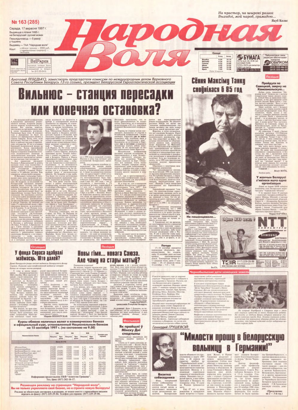 Народная Воля 163 (285) 1997