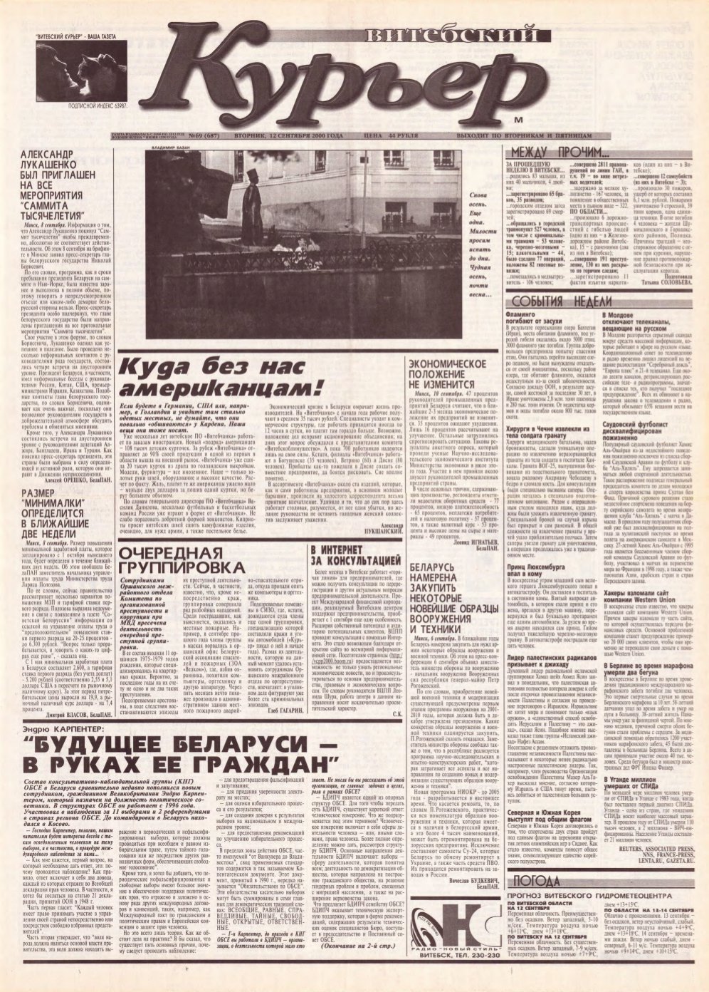 Витебский курьер 69 (687) 2000