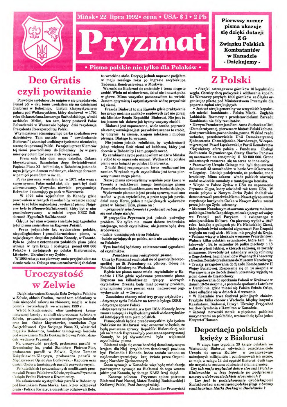Pryzmat 12/1994