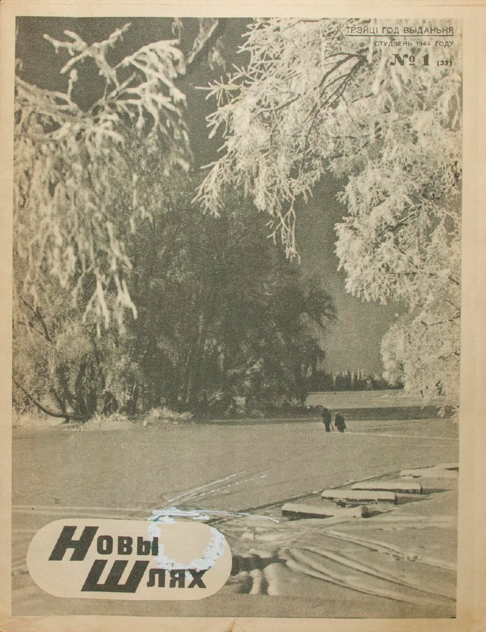 Новы Шлях 1 (37) 1944