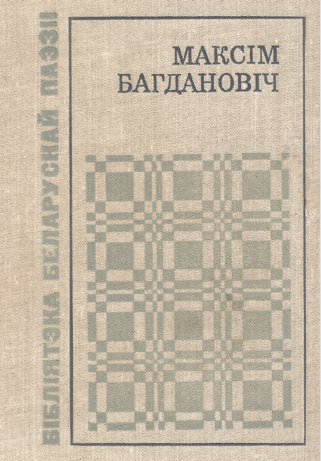 Выбранае