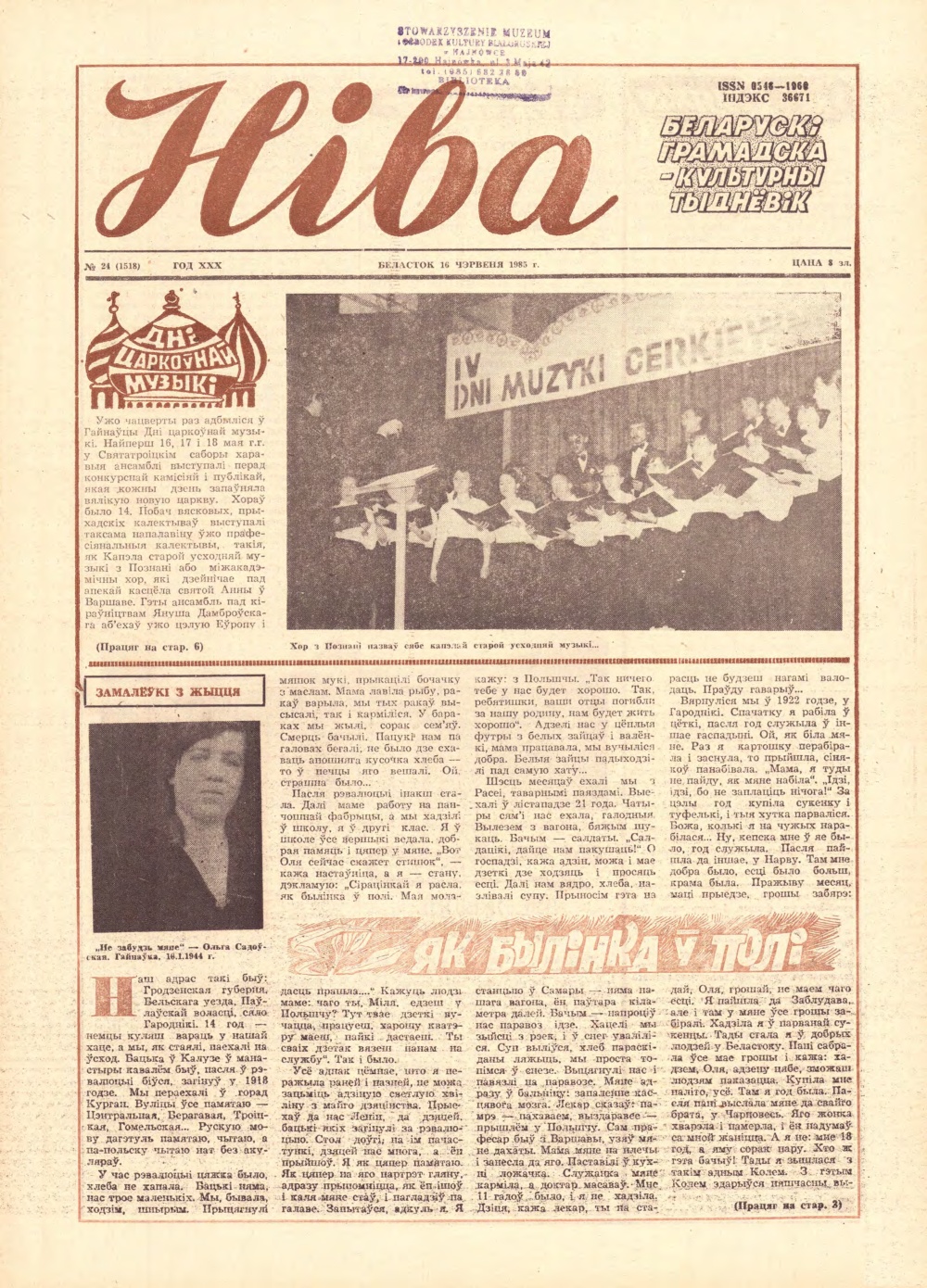 Ніва 24 (1518) 1985