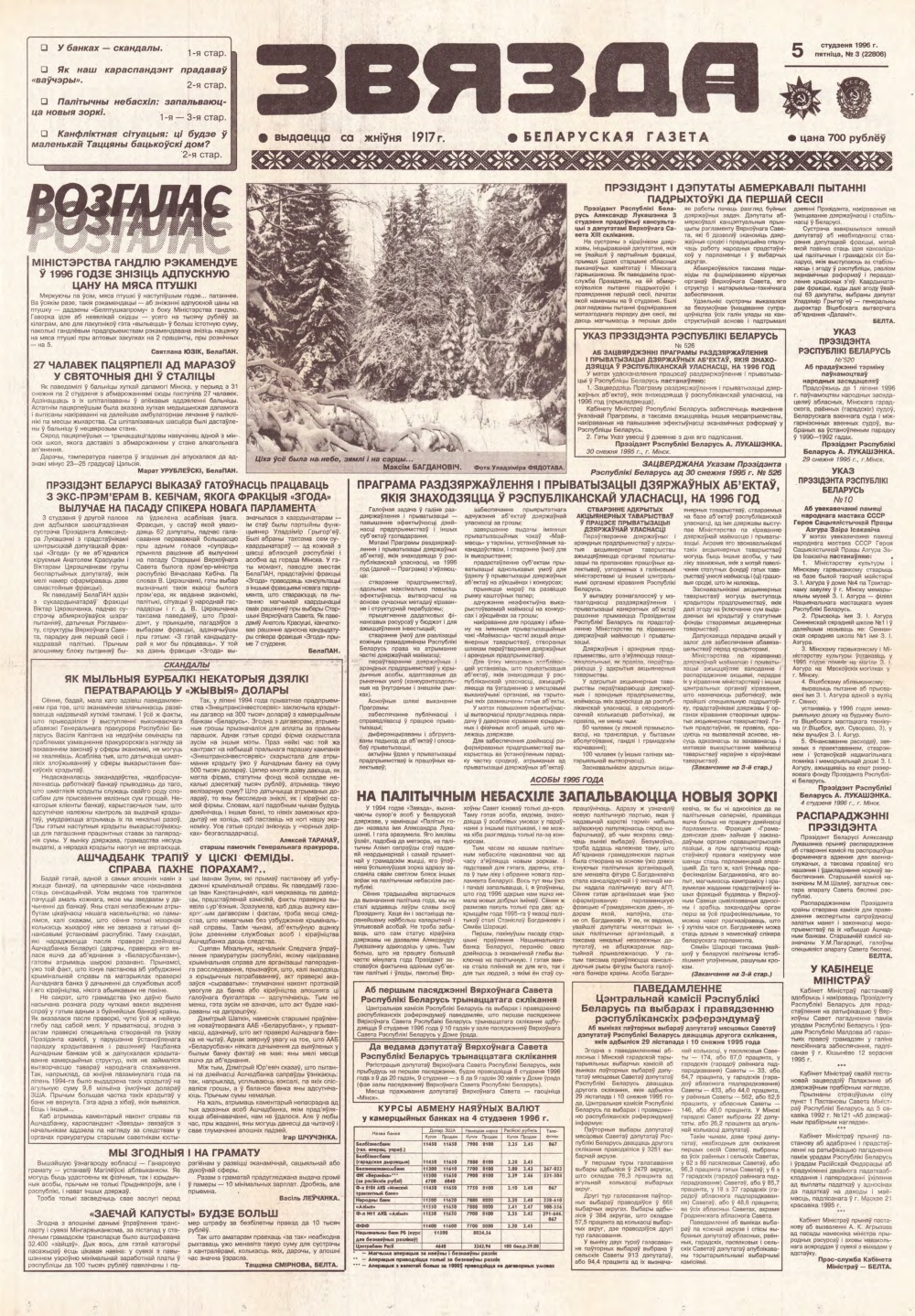 Звязда 3 (22806) 1996