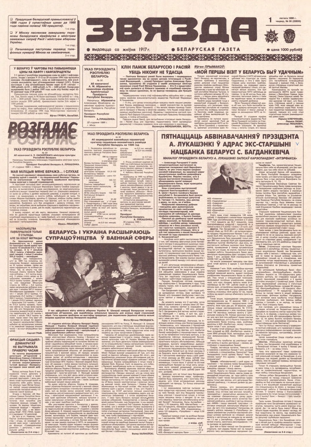 Звязда 30 (22833) 1996