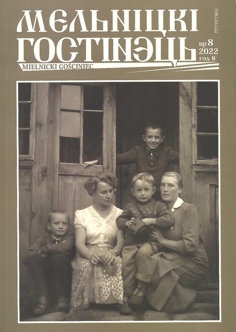 Мельніцкі Гостінэць 8/2022
