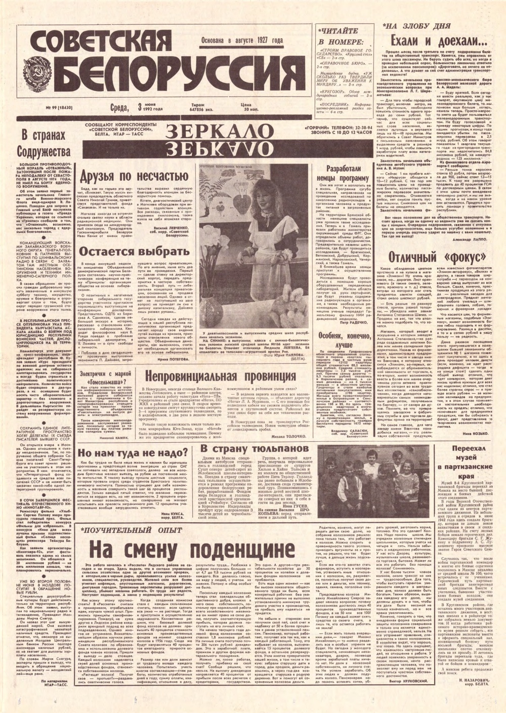 Советская Белоруссия 99 (18430) 1992