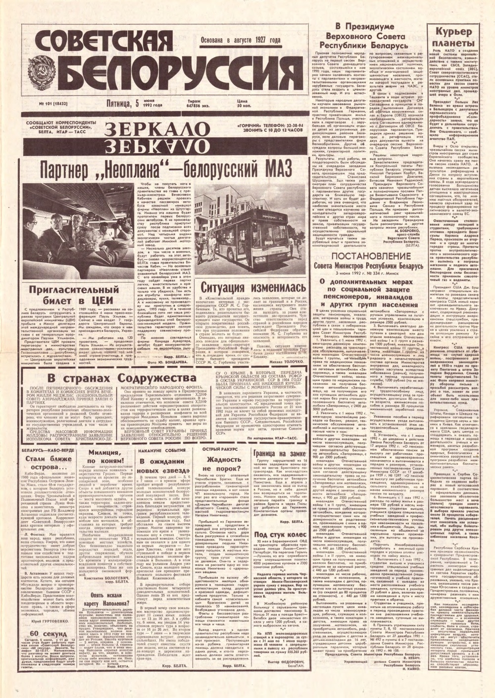 Советская Белоруссия 101 (18432) 1992