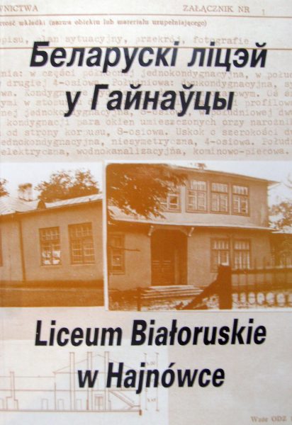Беларускі ліцэй у Гайнаўцы