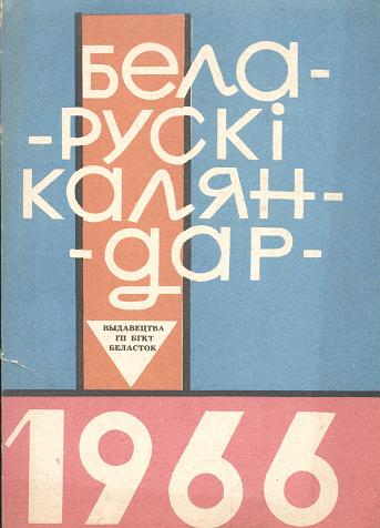 Беларускі каляндар 1966