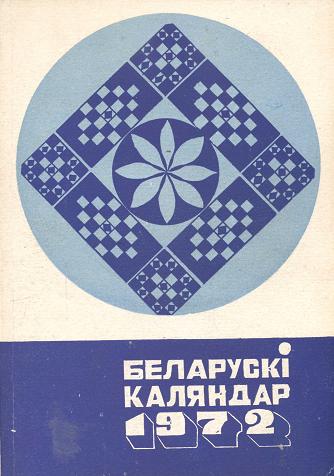 Беларускі каляндар 1972