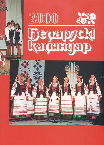 Беларускі каляндар 2000