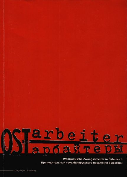 Ostarbeiter - Остарбайтеры