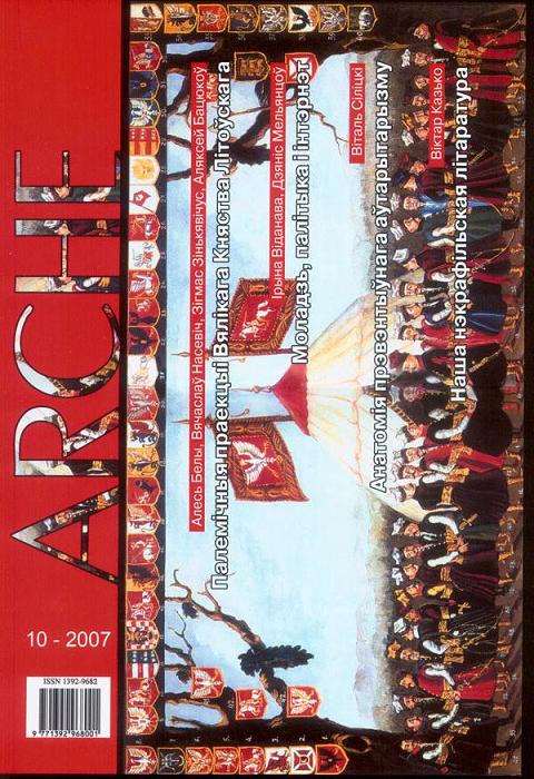 ARCHE 10 (61) - 2007