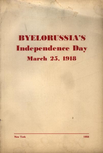 Byelorussia's Independence Day. March 25, 1918