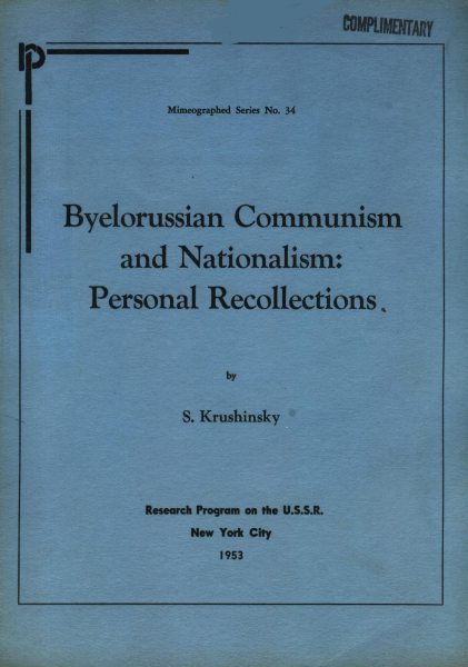 Byelorussian Communism and Nationalism: Personal Recollections