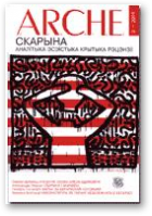 ARCHE, 03(17)2001