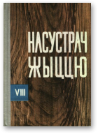 Баршчэўскі Аляксандар, Швед Віктар, Насустрач жыццю