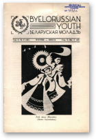 Беларуская Моладзь, 2 (32)